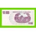 Зимбабве - 10000 долларов - 2006 (AD)
