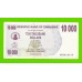 Зимбабве - 10000 долларов - 2006 (AH)