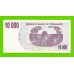 Зимбабве - 10000 долларов - 2006 (AH)