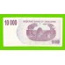 Зимбабве - 10000 долларов - 2006 (AB)