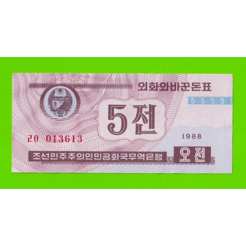 Северная Корея (КНДР) - 5 чон - 1988 - UNC!!!