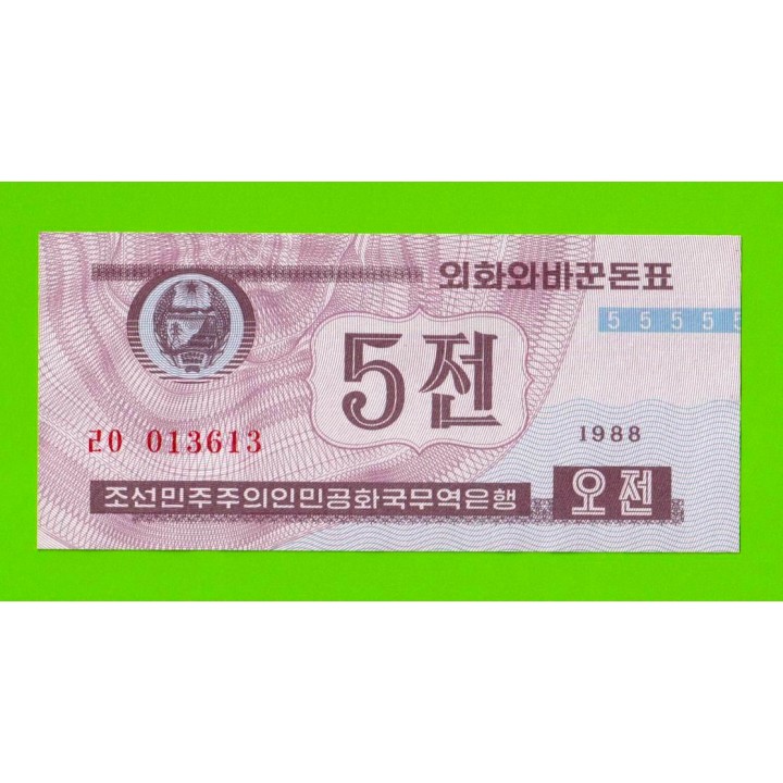 Северная Корея (КНДР) - 5 чон - 1988 - UNC!!!