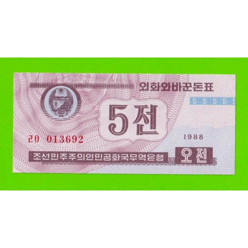 Северная Корея (КНДР) - 5 чон - 1988 - UNC!!!