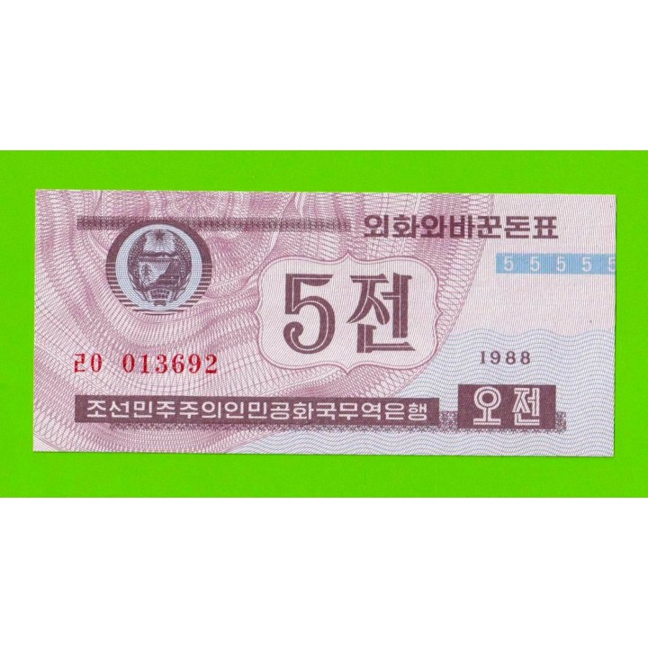 Северная Корея (КНДР) - 5 чон - 1988 - UNC!!!