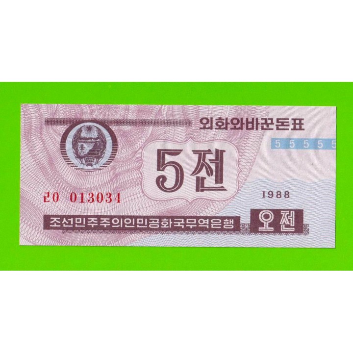 Северная Корея (КНДР) - 5 чон - 1988 - UNC!!!