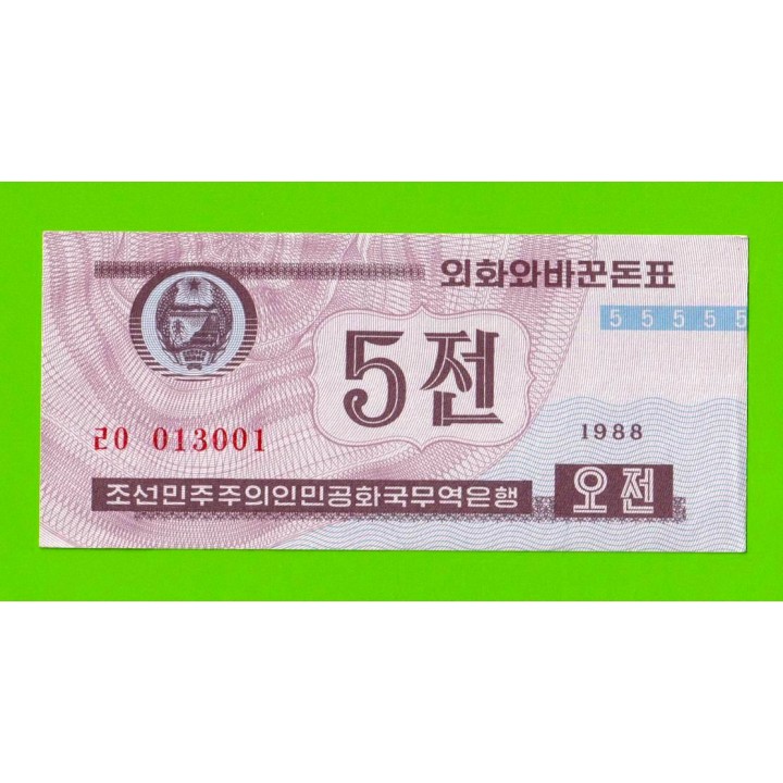 Северная Корея (КНДР) - 5 чон - 1988 - UNC!!!
