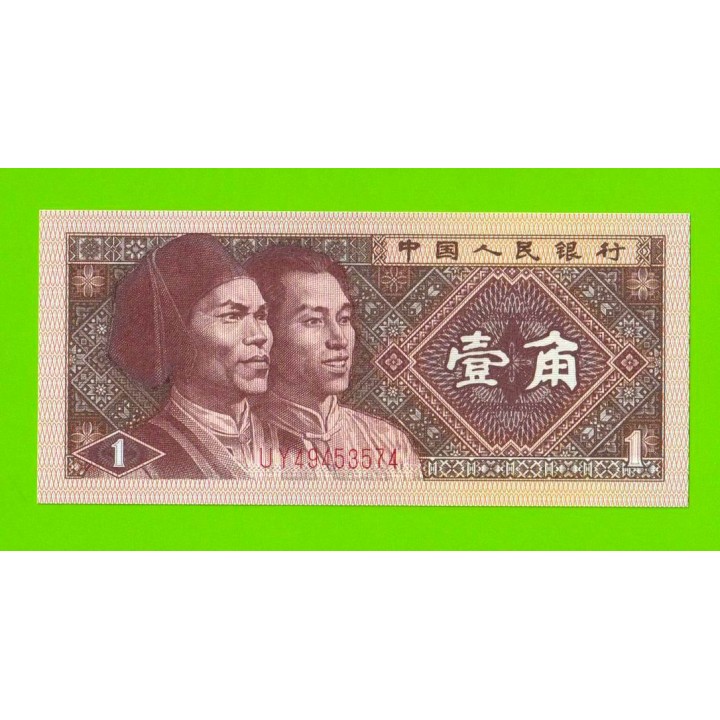 Китай - 1 джао - 1980 - UNC!!!