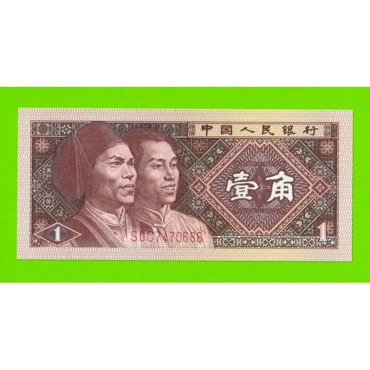Китай - 1 джао - 1980 - UNC!!!