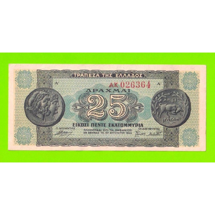 Греция - 25000000 / 25 миллионов драхм - 1944