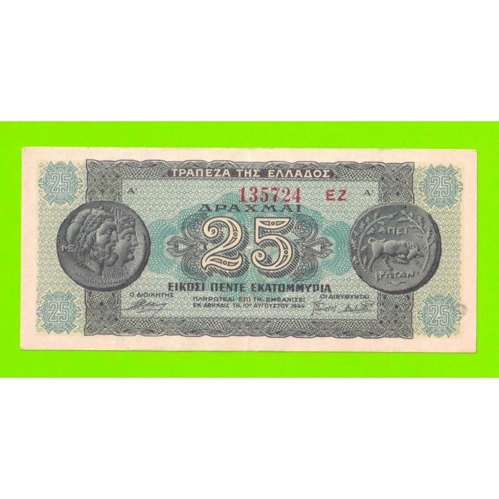 Греция - 25000000 / 25 миллионов драхм - 1944
