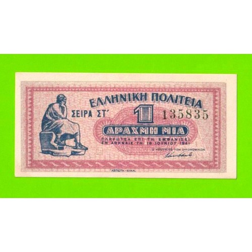 Греция - 1 драхма - 1941 - aUNC!!!