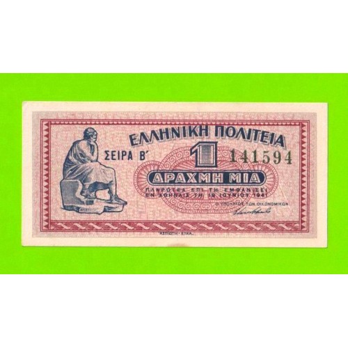 Греция - 1 драхма - 1941 - aUNC!!!