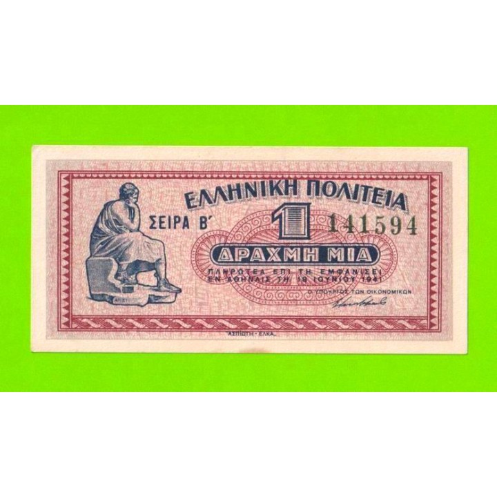 Греция - 1 драхма - 1941 - aUNC!!!
