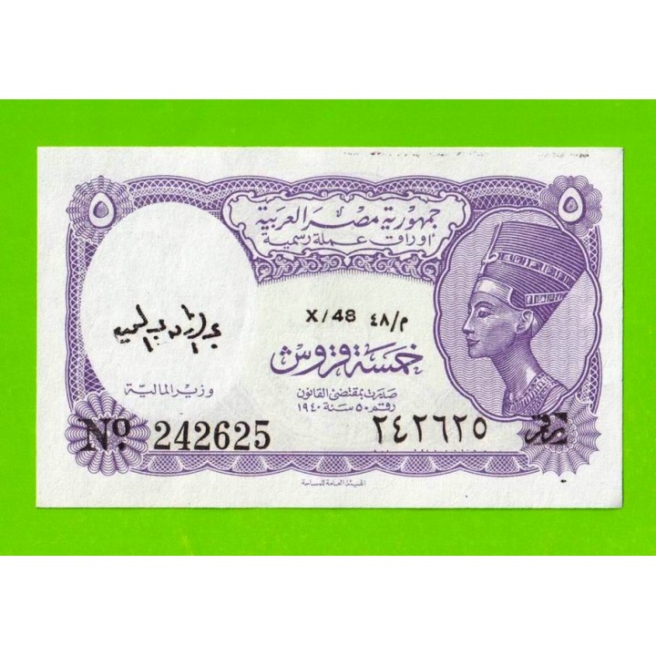 Египет - 5 пиастров - 1971 - Arab Republic of Egypt - подпись: Megiud - aUNC!!!