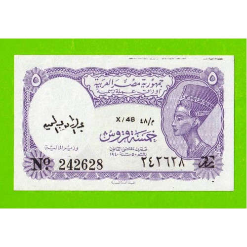 Египет - 5 пиастров - 1971 - Arab Republic of Egypt - подпись: Megiud - UNC!!!