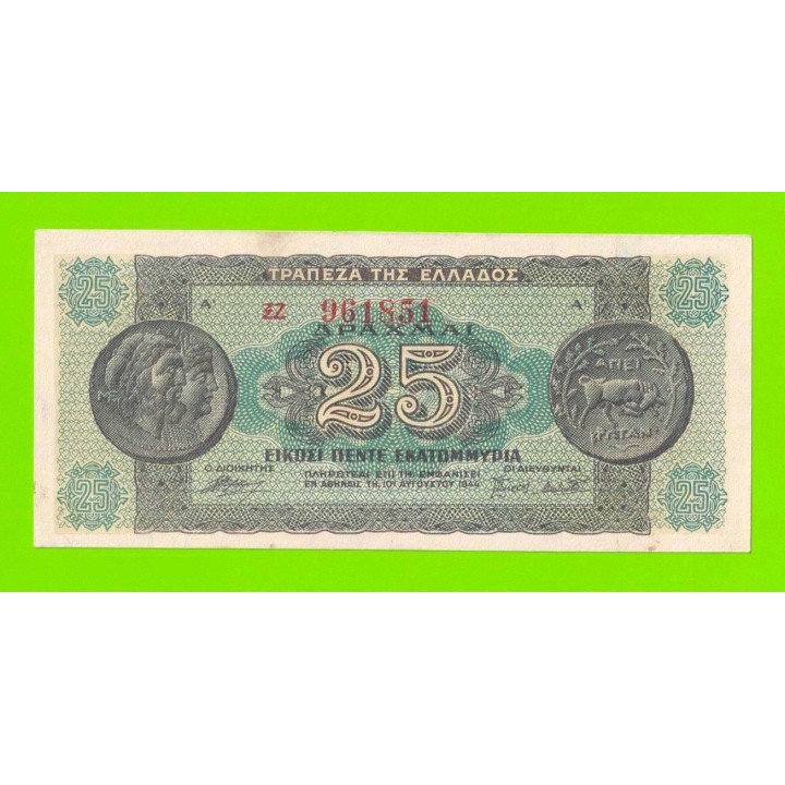 Греция - 25000000 / 25 миллионов драхм - 1944