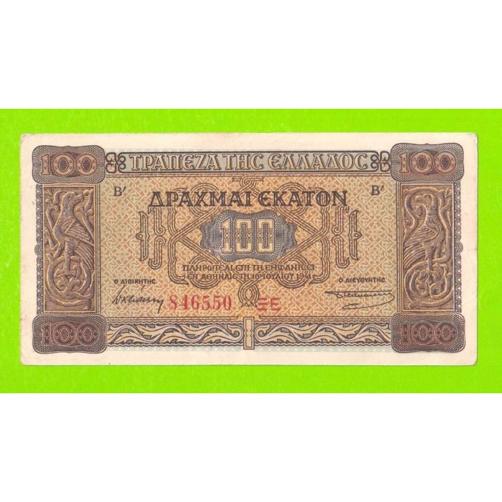 Греция - 100 драхм - 1941