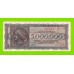 Греция - 5000000 / 5 миллионов драхм - 1944