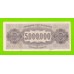 Греция - 5000000 / 5 миллионов драхм - 1944