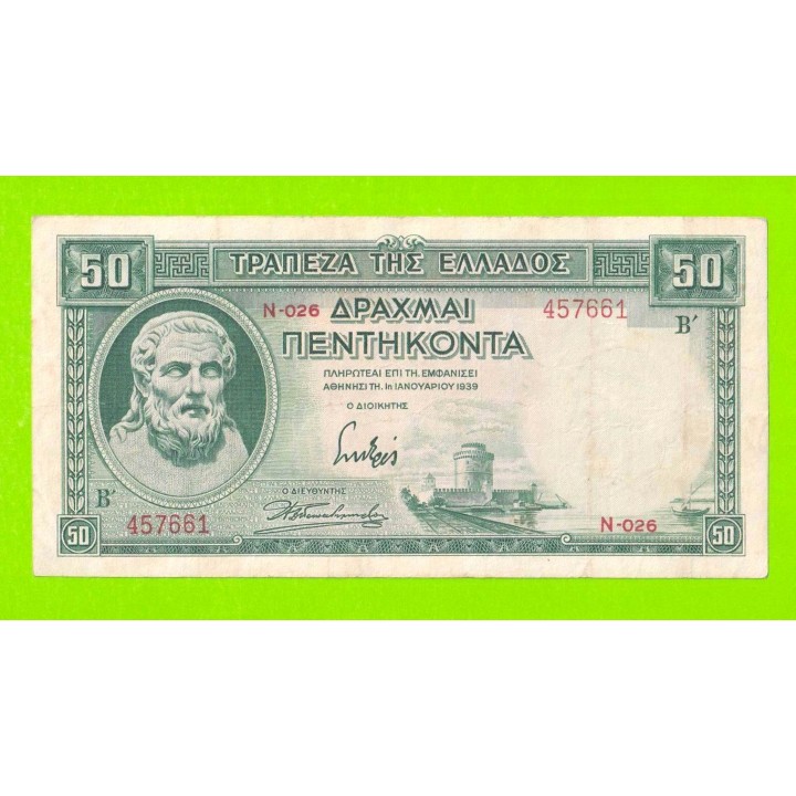 Греция - 50 драхм - 1939