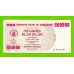 Зимбабве - 500000000 / 500 миллионов долларов - 2008 (AC) - aUNC!!!