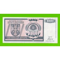 Босния и Герцеговина (Республика Сербская) - 1000 динаров - 1992 (AA)