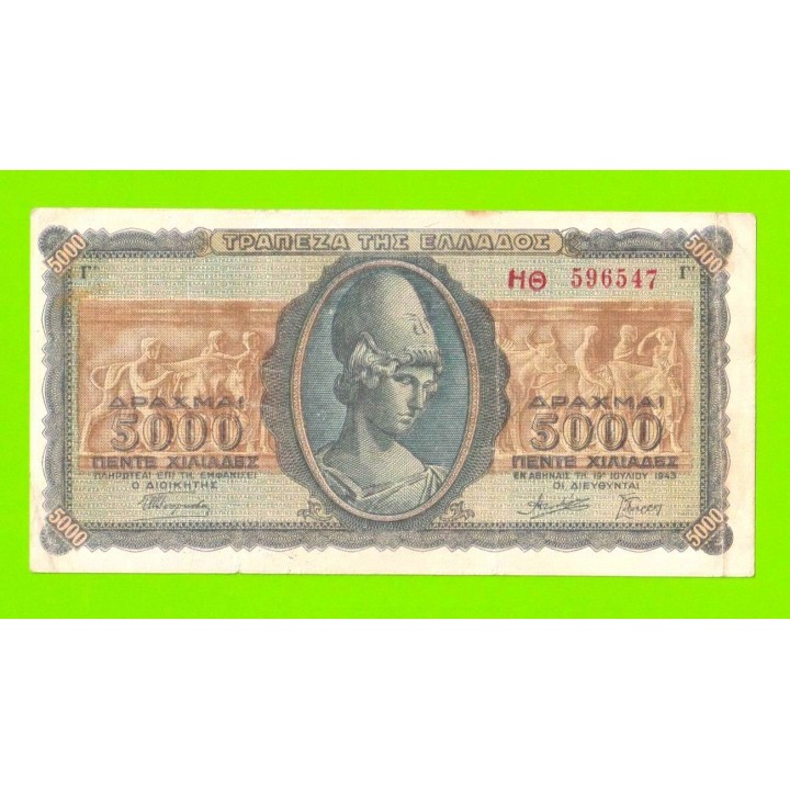 Греция - 5000 драхм - 1943