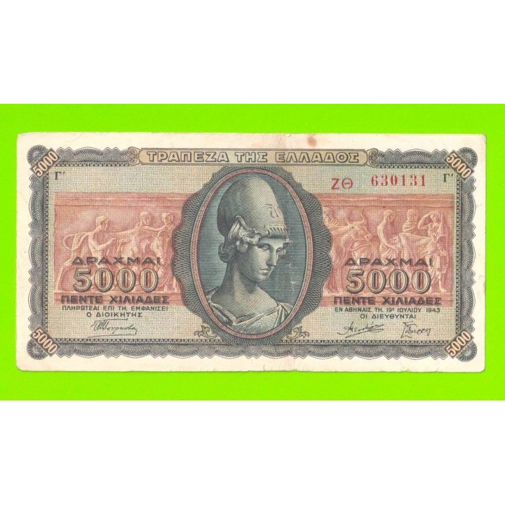 Греция - 5000 драхм - 1943