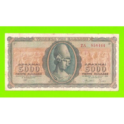 Греция - 5000 драхм - 1943