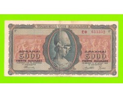 Греция - 5000 драхм - 1943