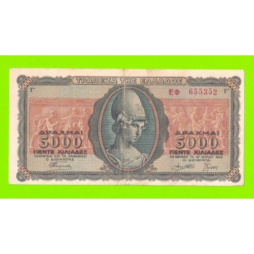 Греция - 5000 драхм - 1943