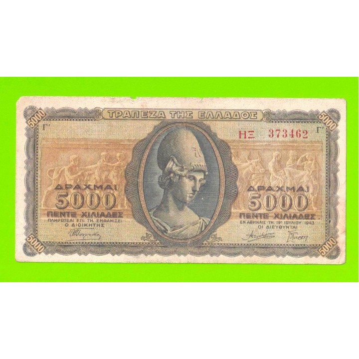 Греция - 5000 драхм - 1943