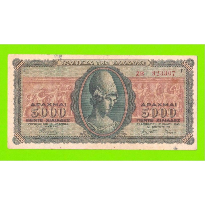 Греция - 5000 драхм - 1943