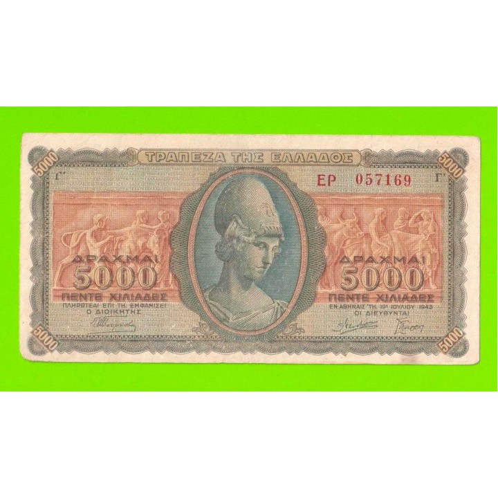 Греция - 5000 драхм - 1943