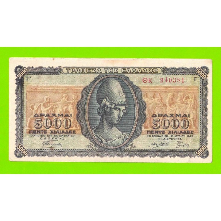 Греция - 5000 драхм - 1943