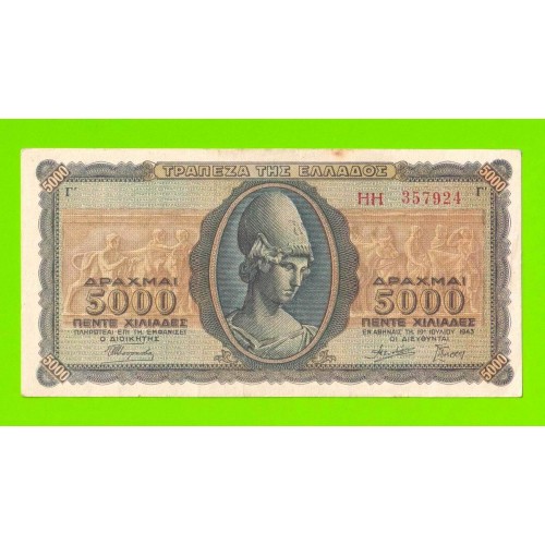 Греция - 5000 драхм - 1943