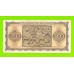 Греция - 5000 драхм - 1943
