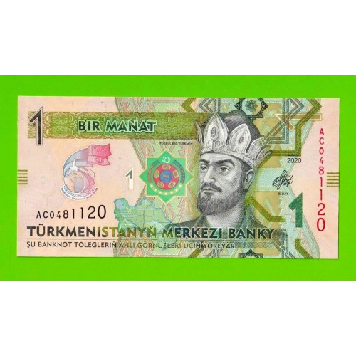 Туркменистан - 1 манат - 2020 (AC) - UNC!!!
