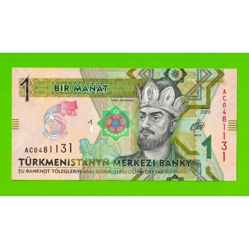 Туркменистан - 1 манат - 2020 (AC) - UNC!!!