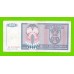 Босния и Герцеговина (Республика Сербская) - 500 динаров - 1992 (AA)