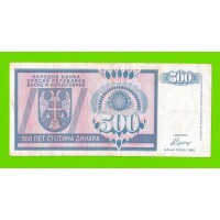 Босния и Герцеговина (Республика Сербская) - 500 динаров - 1992 (AA)