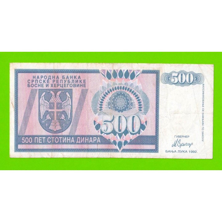 Босния и Герцеговина (Республика Сербская) - 500 динаров - 1992 (AA)