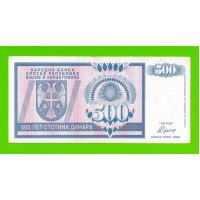 Босния и Герцеговина (Республика Сербская) - 500 динаров - 1992 (AA)