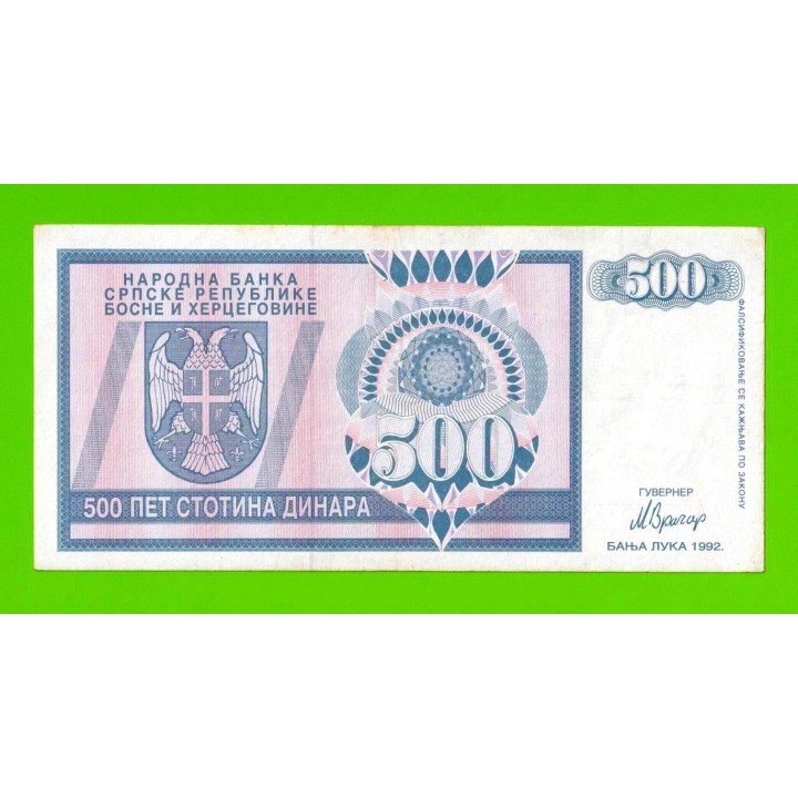 Босния и Герцеговина (Республика Сербская) - 500 динаров - 1992 (AA)