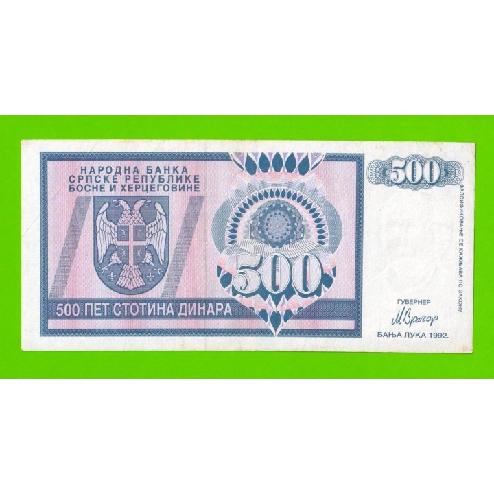 Босния и Герцеговина (Республика Сербская) - 500 динаров - 1992 (AA)