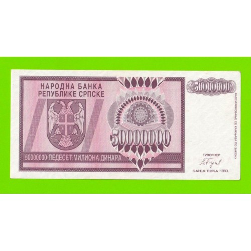 Босния и Герцеговина (Республика Сербская) - 50000000 / 50 миллионов динаров - 1993 (A)