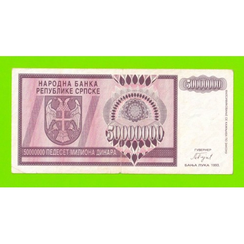 Босния и Герцеговина (Республика Сербская) - 50000000 / 50 миллионов динаров - 1993 (A)