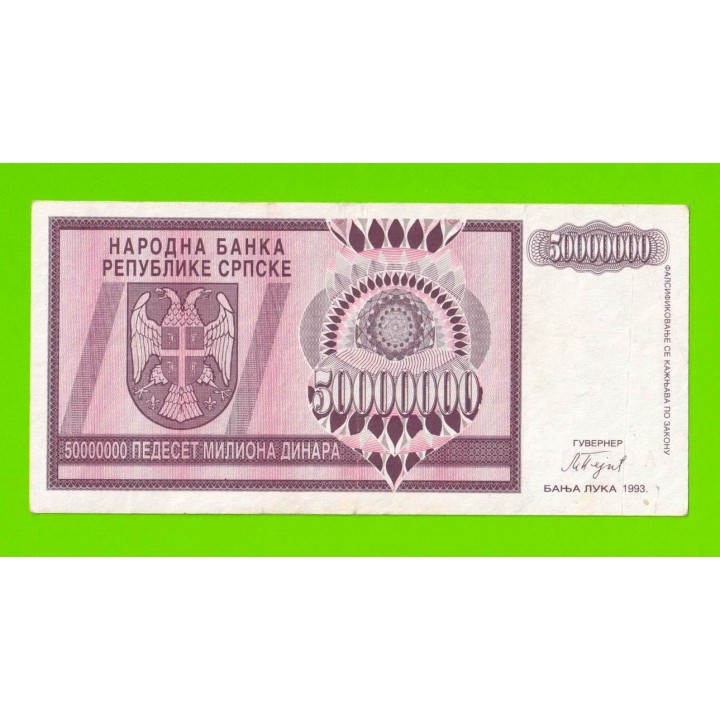 Босния и Герцеговина (Республика Сербская) - 50000000 / 50 миллионов динаров - 1993 (A)