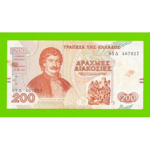 Греция - 200 драхм - 1996