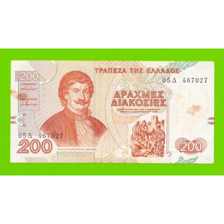 Греция - 200 драхм - 1996